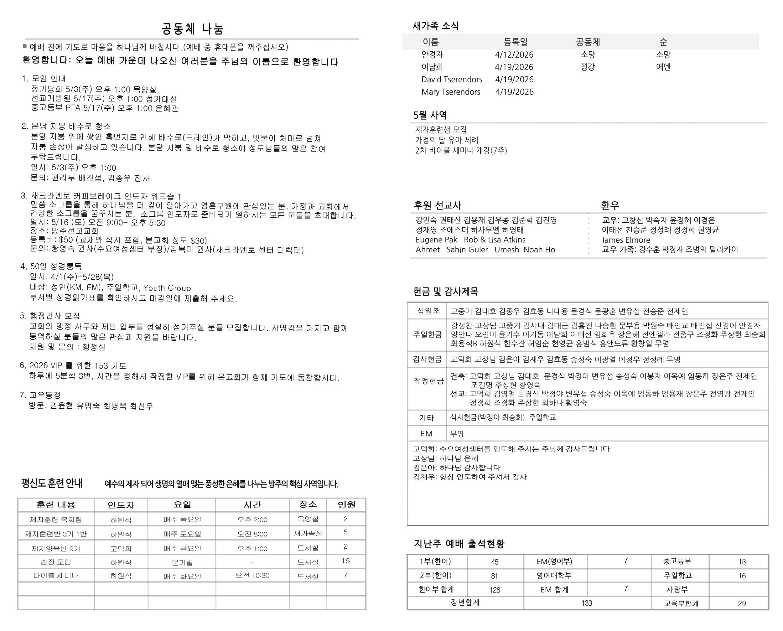 Joobo_5_3_26 Inside1 copy.jpg