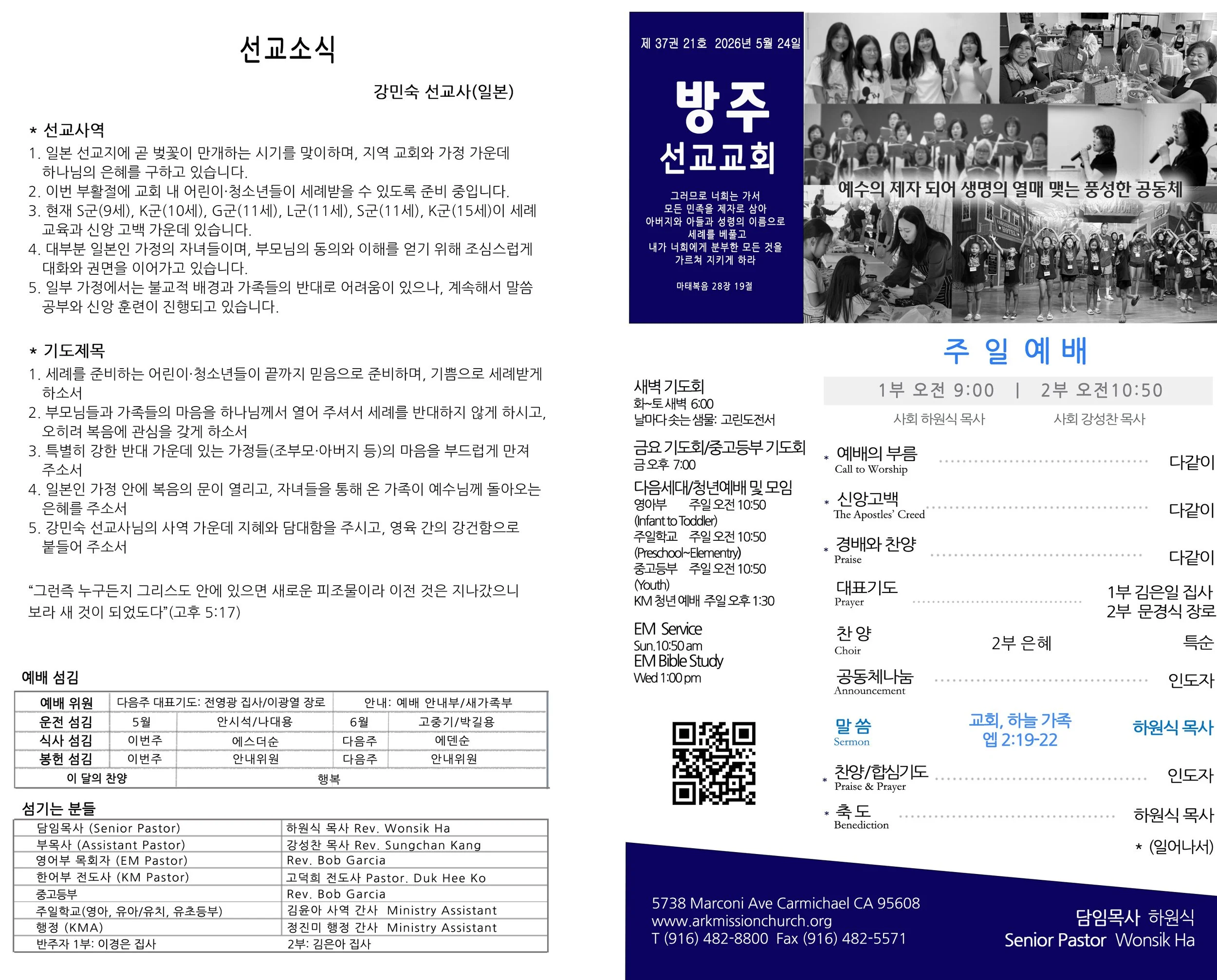Joobo_5_24_26_Front copy.jpg