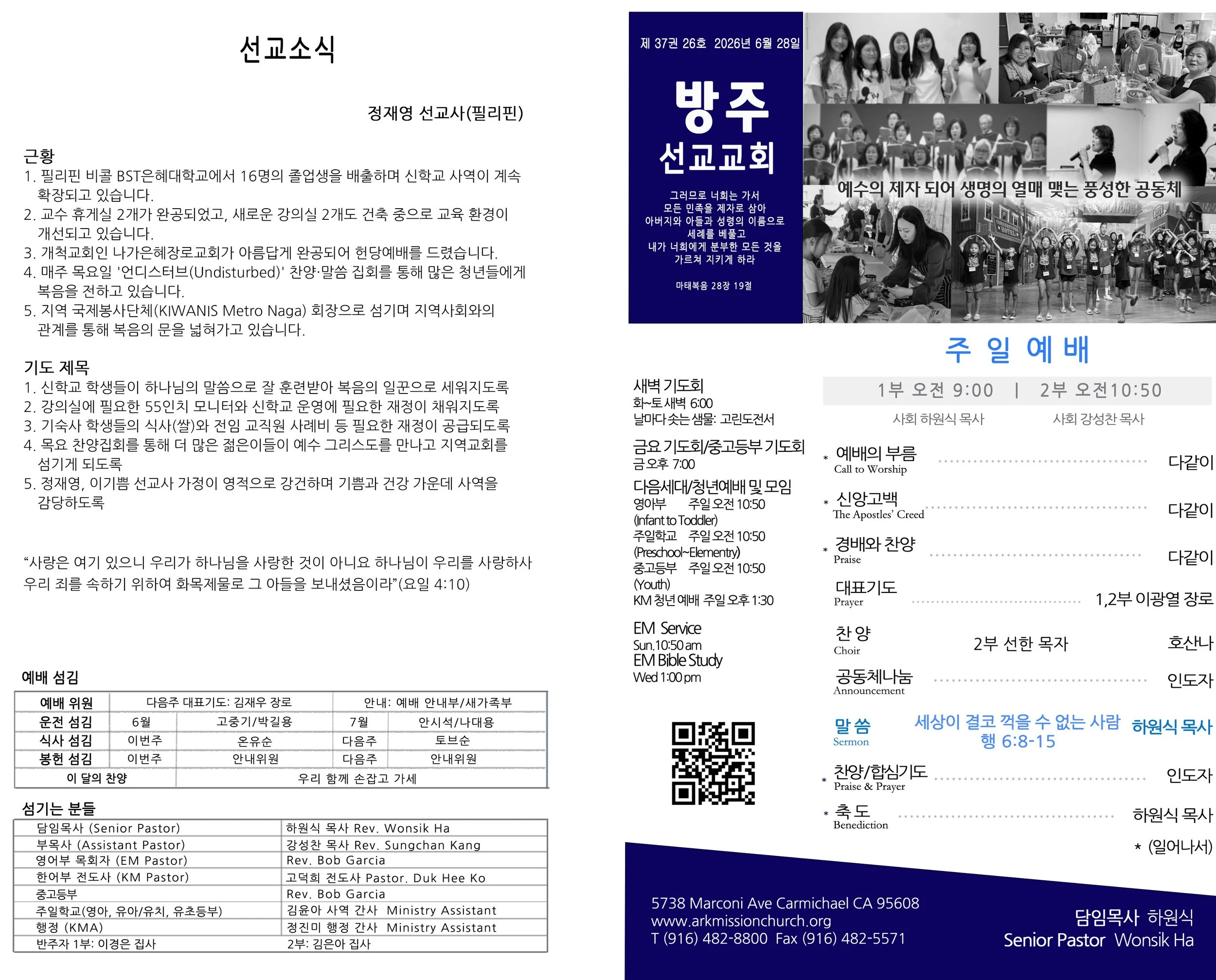 Joobo_6_28_26_Front copy.jpg
