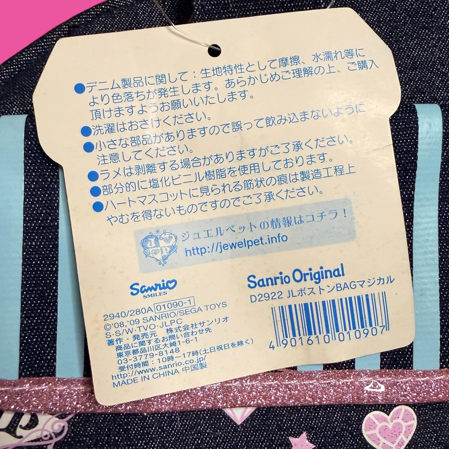 jewelpetsdenimbag5.JPG