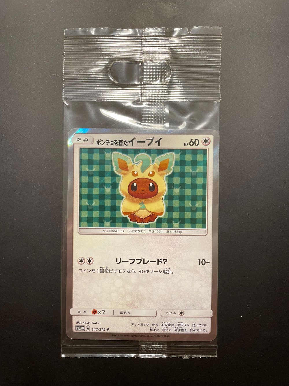 Pokémon Card Game PROMO 032/SV-P - Eevee Pokemon Center