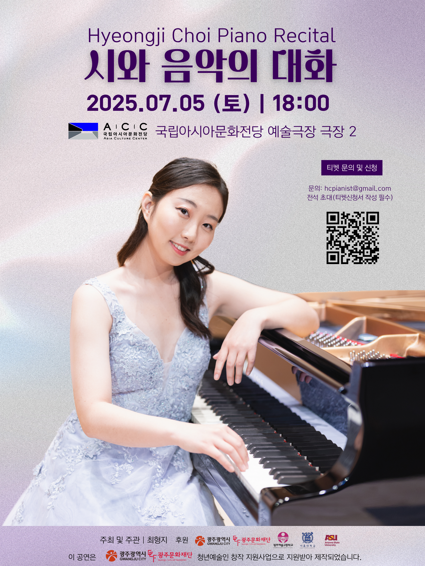 Resonance of Words and Notes