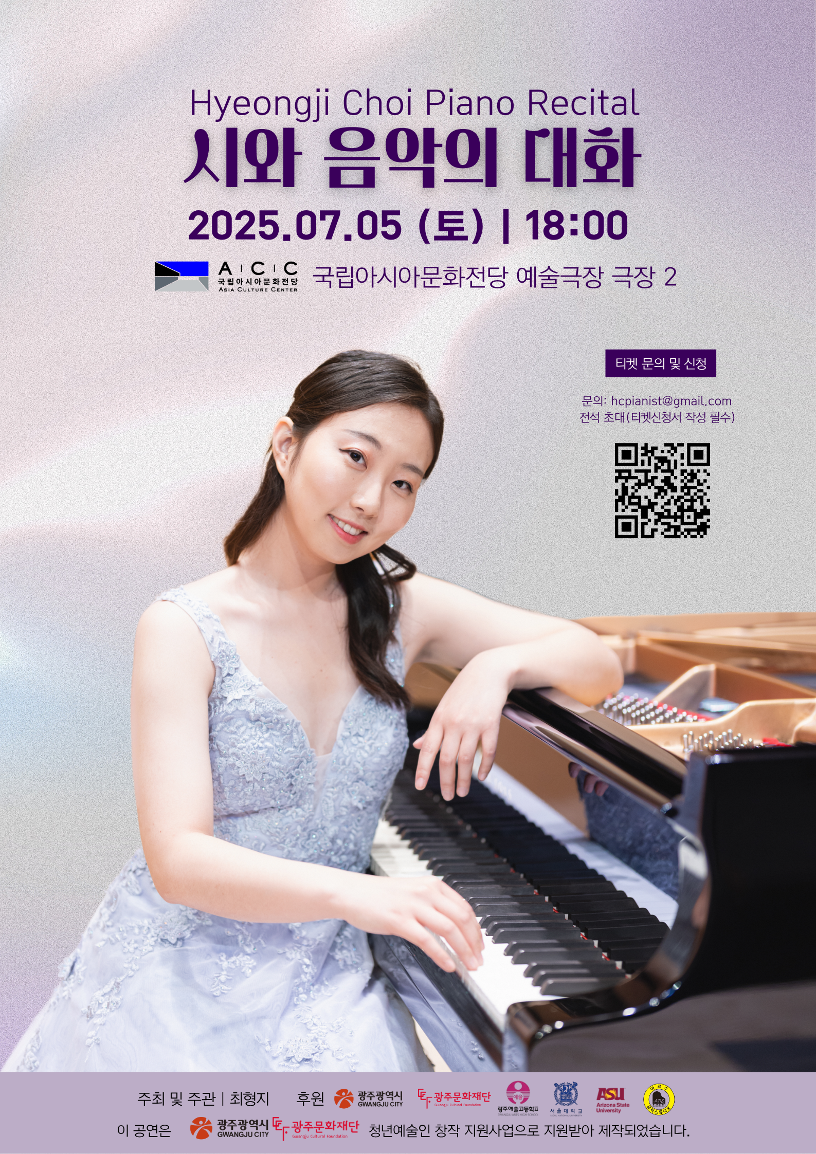 Poetry & Classical Piano concert 