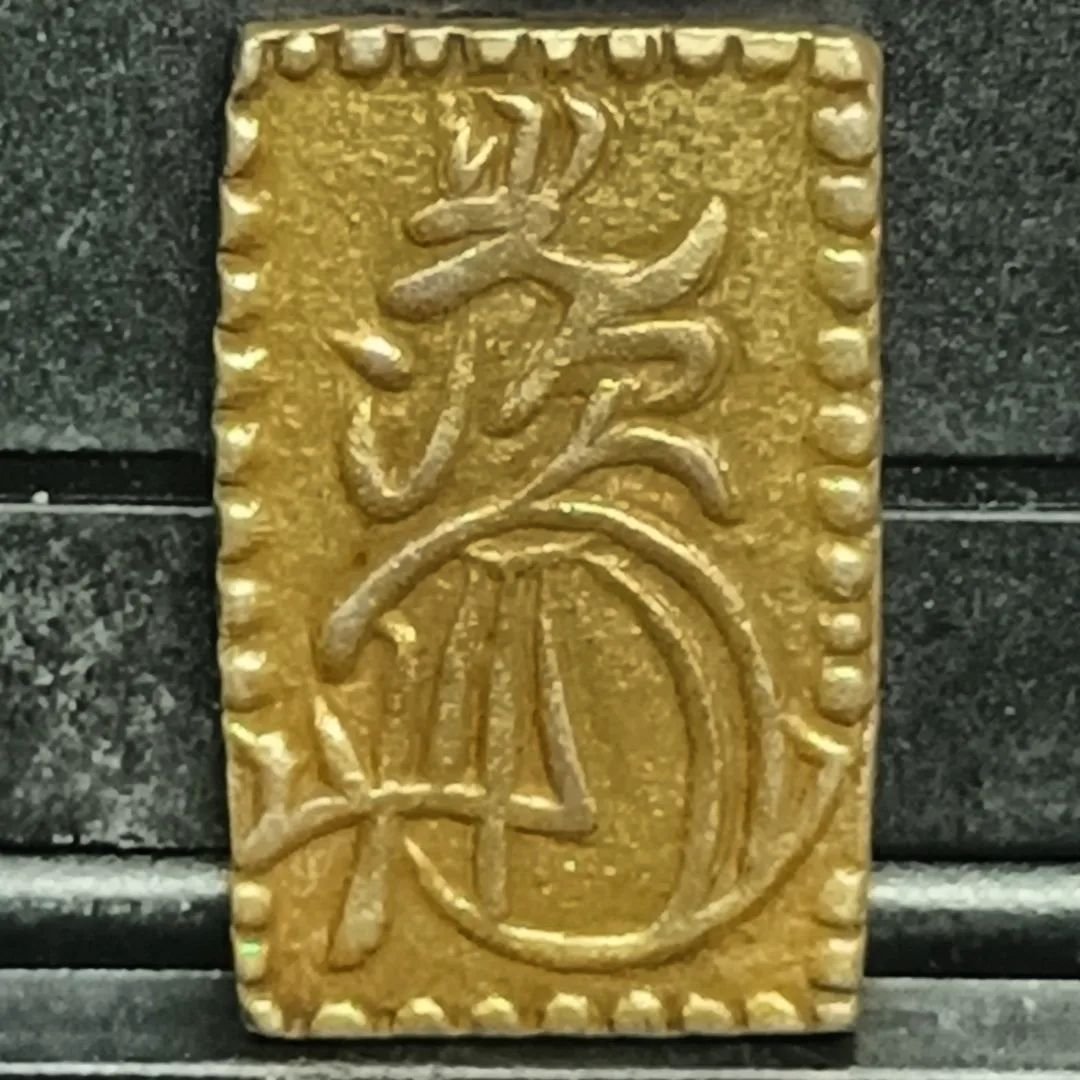 Japanese Meiji Era (1868-69) Edo period 2 Bu gold coin. Hand hammered. 

DDR/off-centre strike on right-hand side of the obverse. I've drawn an arrow to indicate this.

See the 3rd photo for what a &quot;normal&quot; coin would look like.

A theory f