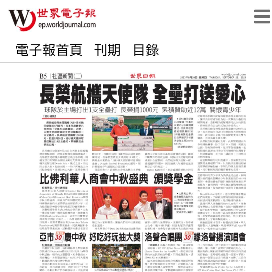 Today&rsquo;s World Journal News Paper 世界日报@cbaofbh #世界日报 #worldjournalnewspaper