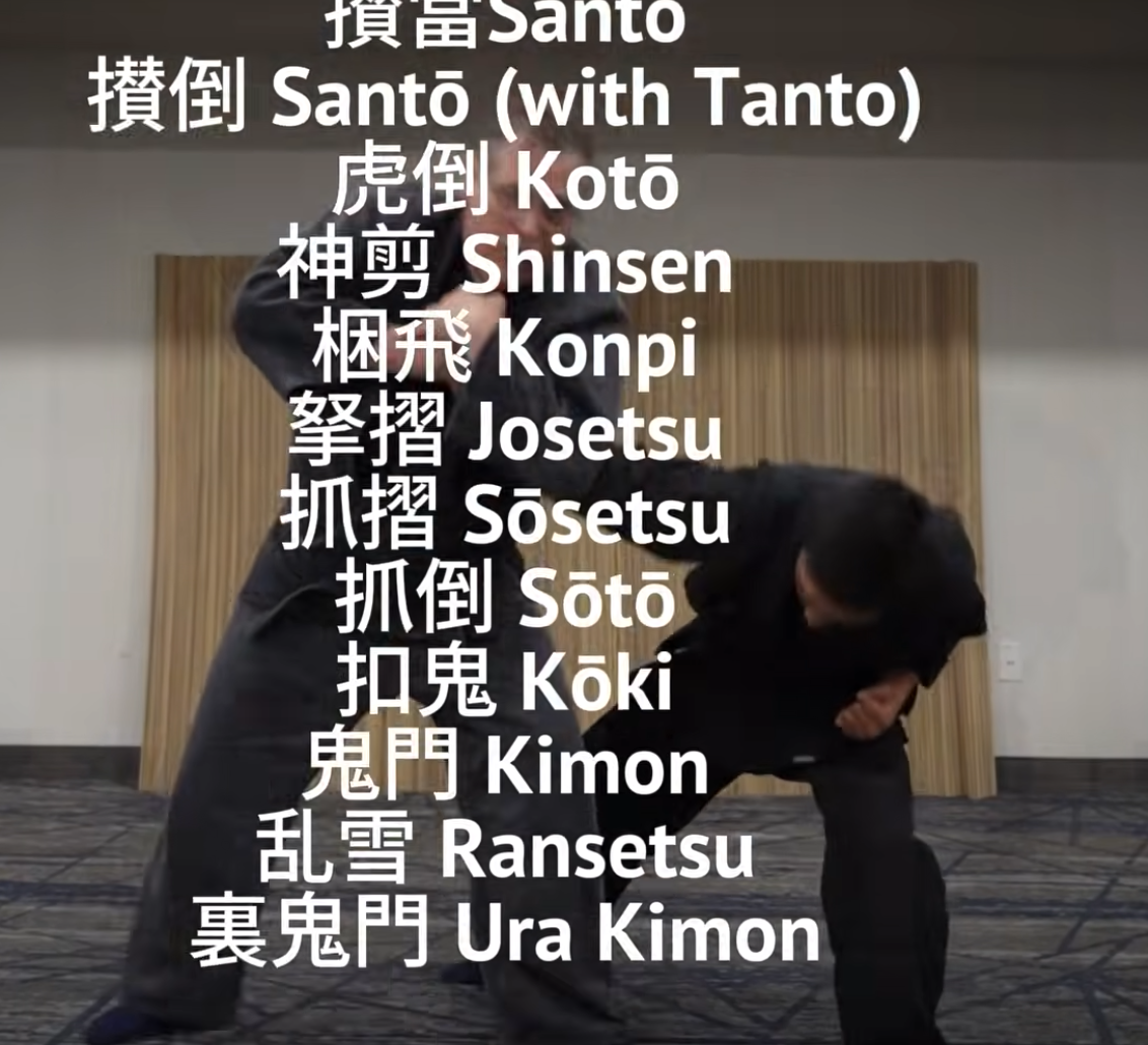 Video Available: Detroit Kotō Ryū Okuden, Kaiden &amp; Hanbō Seminar