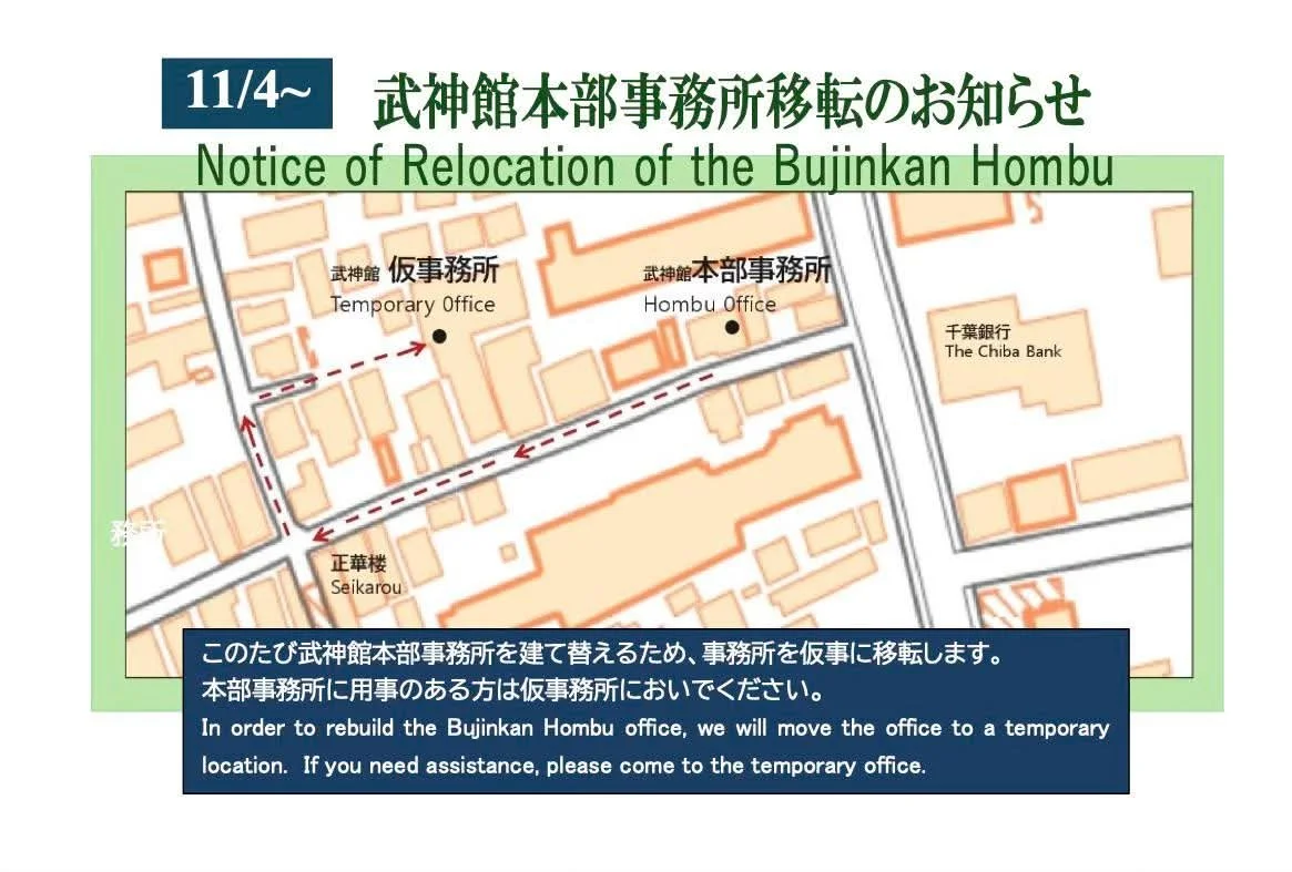 Temporary Bujinkan Office location