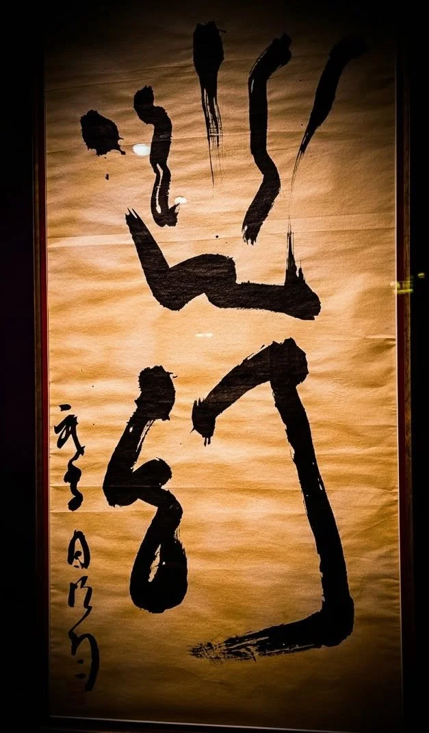 Blog: Revisiting ‘Yugen no Sekai’