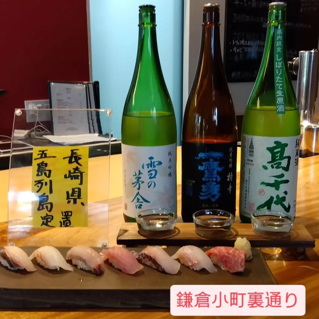 おすすめの日本酒のご案内です！

秋田県　雪の茅舎純米吟醸ひやおろし　800円
冬に醸造されたお酒を一夏熟成させ、秋に出荷される季節限定のお酒です！

鳥取県　鷹勇純米吟醸特辛　800円
高精白した吟醸醪を低温で長期発酵させた辛口です！

新潟県　純米酒しぼりたて生原酒　900円
扁平精米による雑味のない味わい　一本〆という希少なお米を使用した新潟県内流通のお酒です！

3種類の飲み比べセットがなんと1200円となってます！

お寿司は7貫3000円　特別20貫が6600円となってます！
心から