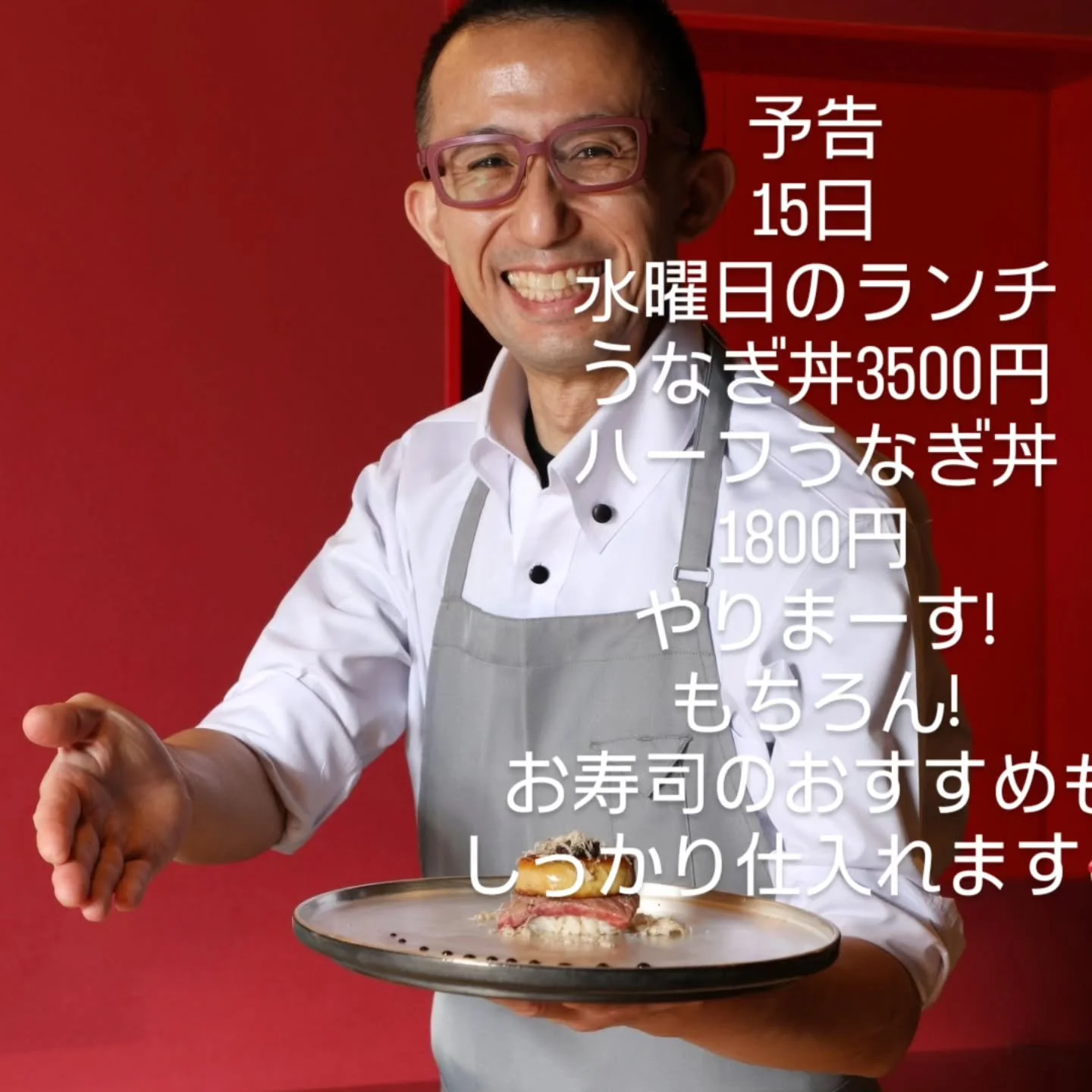 次の水曜日
15日のランチの告知です🍣