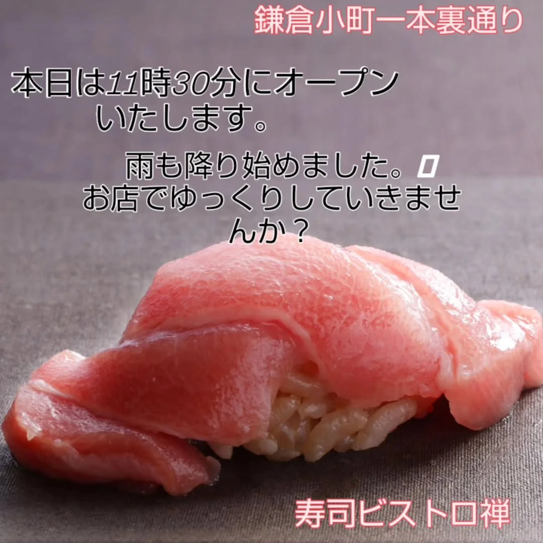 おはようございます！
本日は少し早めにオープンいたします✨
お得なランチメニュー
3000円からが用意しております😊

雨も降り始めましたのでお越しの際はお気をつけてお越しくださいませ。
#鎌倉小町#鎌倉ランチ #鎌倉フレンチ