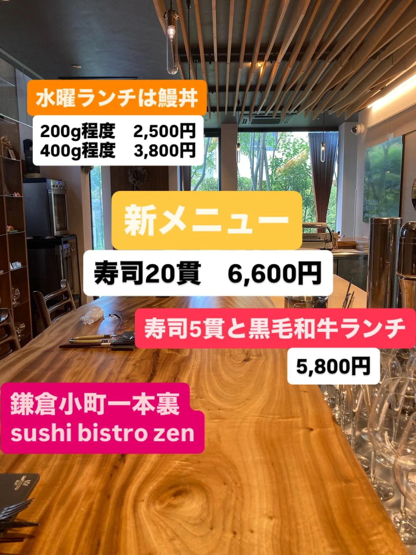 .
@sushibistrozen.kamakura👈他の投稿もチェック

是非お立ち寄りください！
⁡
&mdash;&mdash;&mdash;&mdash;&mdash;&mdash;&mdash;&mdash;&mdash;&mdash;&mdash;&mdash;&mdash;&mdash;
⁡
@sushibistrozen.kamakura👈フォローして最新情報をGET

⁡
【店舗住所】

📍神奈川県鎌倉市小町2-7-11

🚶鎌倉駅から徒歩5分
⁡
【営業時間】

🕒