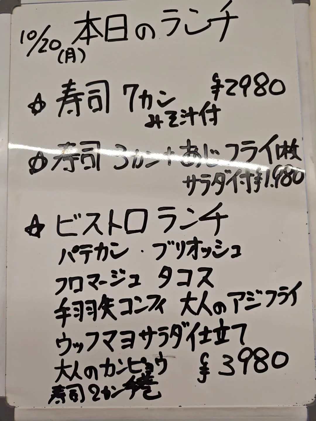 本日のお試しランチ🍣
あと
タコス🌮と寿司2カン1500円
#小田原グルメ #小田原寿司#小田原回転寿司
#タコス