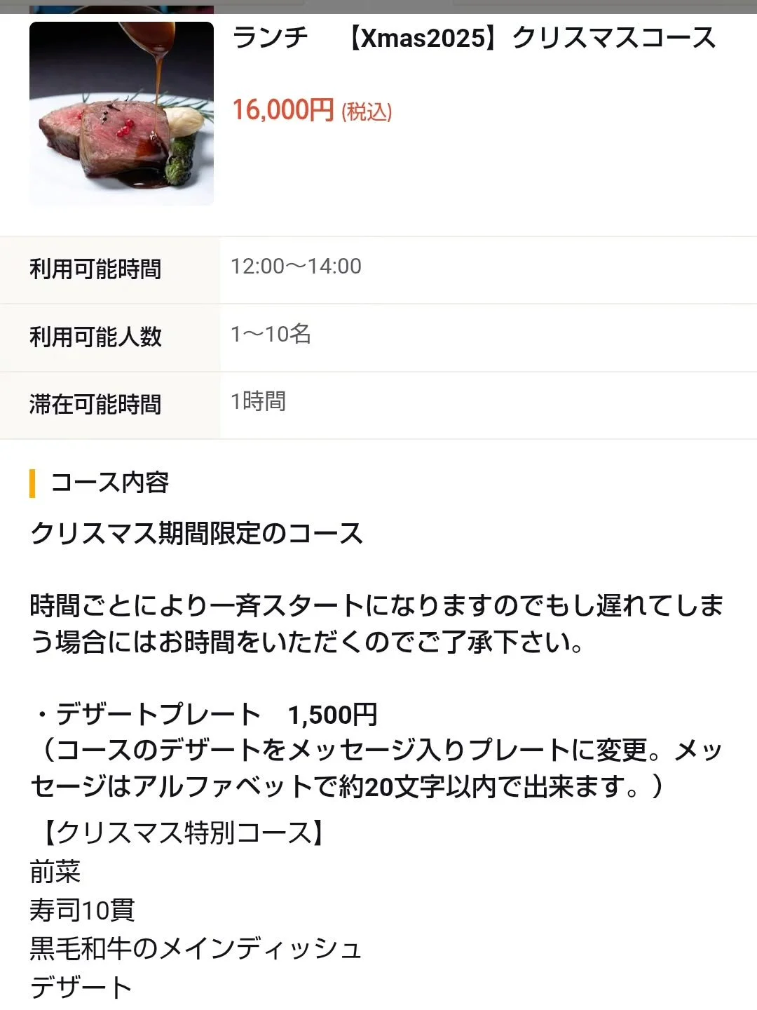 クリスマス限定メニュー
2025年 12月20日と21日の2日間限定です🎅🧑‍🎄
ご予約受付を開始いたしました✨
#鎌倉クリスマスランチ
#鎌倉クリスマスディナー 
#鎌倉クリスマスコース 
#鎌倉寿司
#鎌倉ビストロ