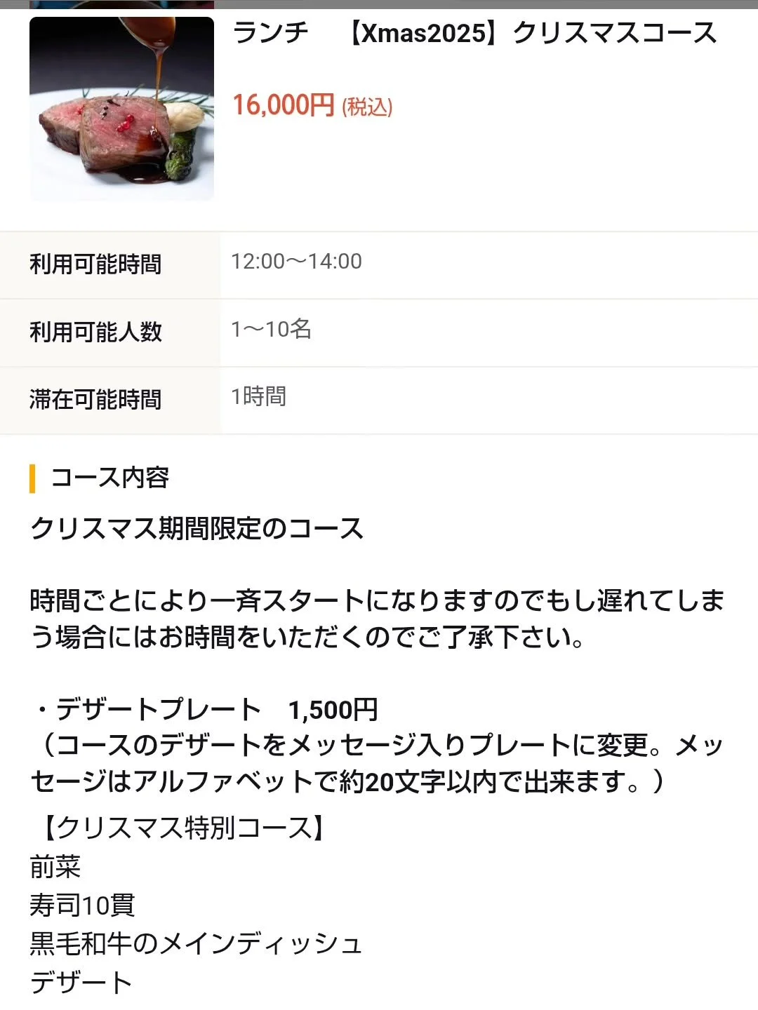 鎌倉店の
クリスマス限定コースのご案内です。
🎅🧑‍🎄
2025年12月20日 土曜日
2025年12月21日 日曜日
ランチとディナーのご予約を開始いたしました✨
よろしくお願いいたします🙇
#鎌倉クリスマスディナー 
#鎌倉クリスマスランチ 
#鎌倉クリスマスデート 
#鎌倉寿司
#鎌倉クリスマスコース 
#鎌倉クリスマス