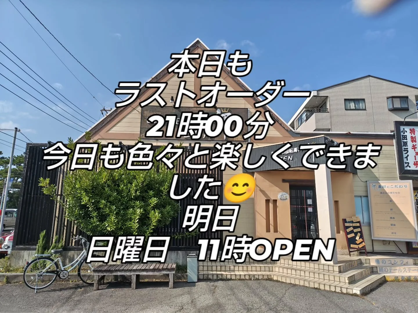 本日もありがとうございます🍣
明日のおすすめランチは✨
北海道 天然鰤丼 2200円
こんにゃくラーメン 1200円
#小田原ラーメン
#小田原ランチ
#小田原グルメ
#回転寿司ビストロ 
#回転寿司
#変態回転寿司
#小田原グルメ