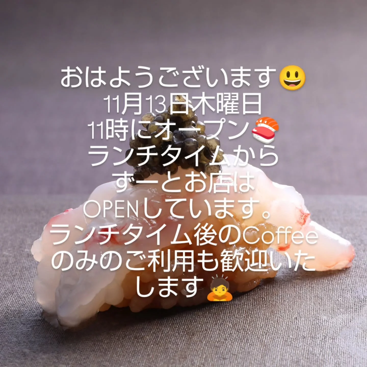 いつもありがとうございます
お寿司はもちろん🍣
今日市場から仕入れた最高な鮮魚🐟️
マグロは大間の本鮪
ラーメン🍜
真鱈の白子天ぷらやお野菜蒸し焼き
温かいお料理一品もご用意してお待ち申し上げます🙇
#鎌倉寿司#鎌倉ランチ #鎌倉小町
#鎌倉グルメ#鎌倉小町グルメ