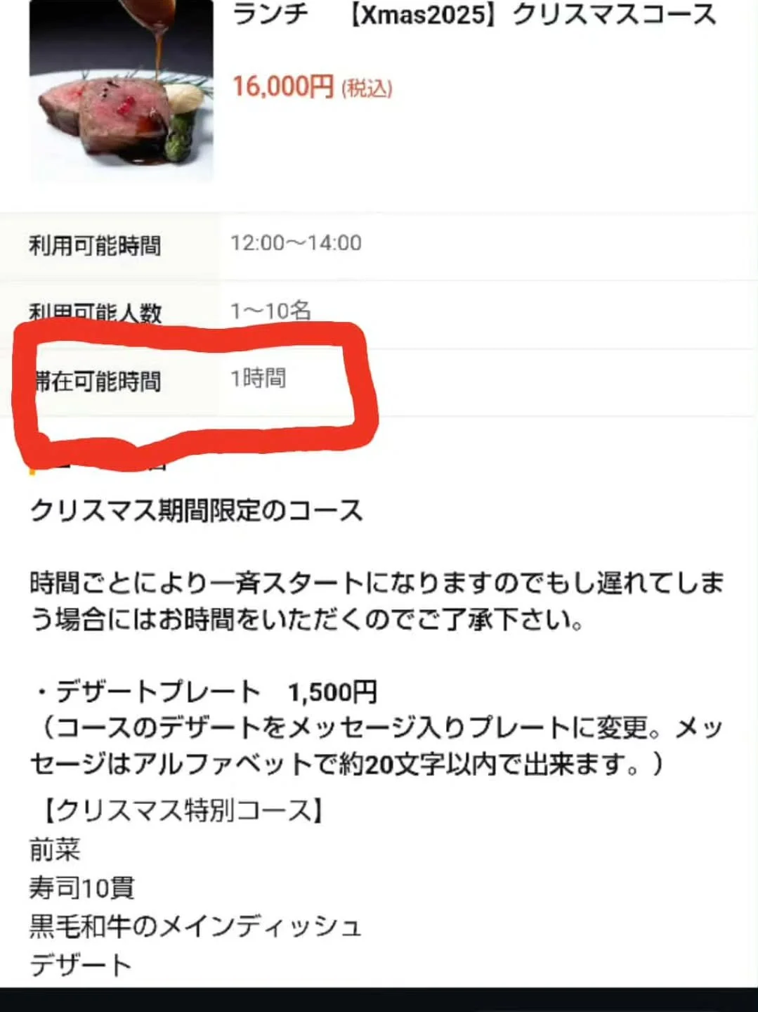 おはようございます😊
クリスマス限定コース
12月20日土曜日
12月21日日曜日
のお客様からのお電話でのご質問が、ありました
「滞在可能時間が１時間」となっています!が1時間のみなのでしょうか😅

お客様が心ゆくまでま、特別な時間を心ゆくまで楽しんでいただきたいと願っております🥰

１時間おきのご予約受付にしているためシステムの細やかな設定が、できない次第でご迷惑をおかけしております🙇

鎌倉店スタッフ一同
心よりお客様が楽しめますよう日々努力をいたします
どうぞよろしくお願いいたし