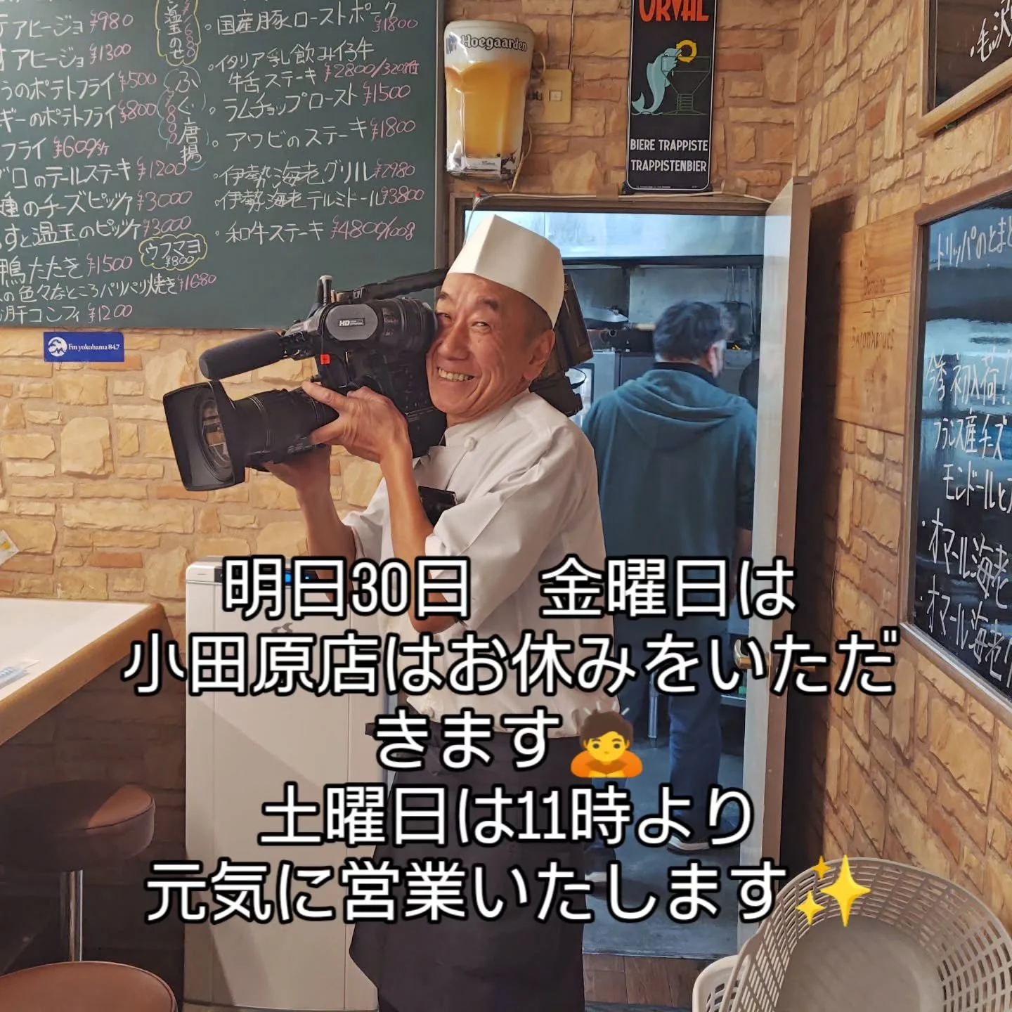 明日　金曜日はお休みをいただきます🙇
土曜日は11時より通し営業でございます😊
どうぞよろしくお願いいたします🍣
#回転寿司