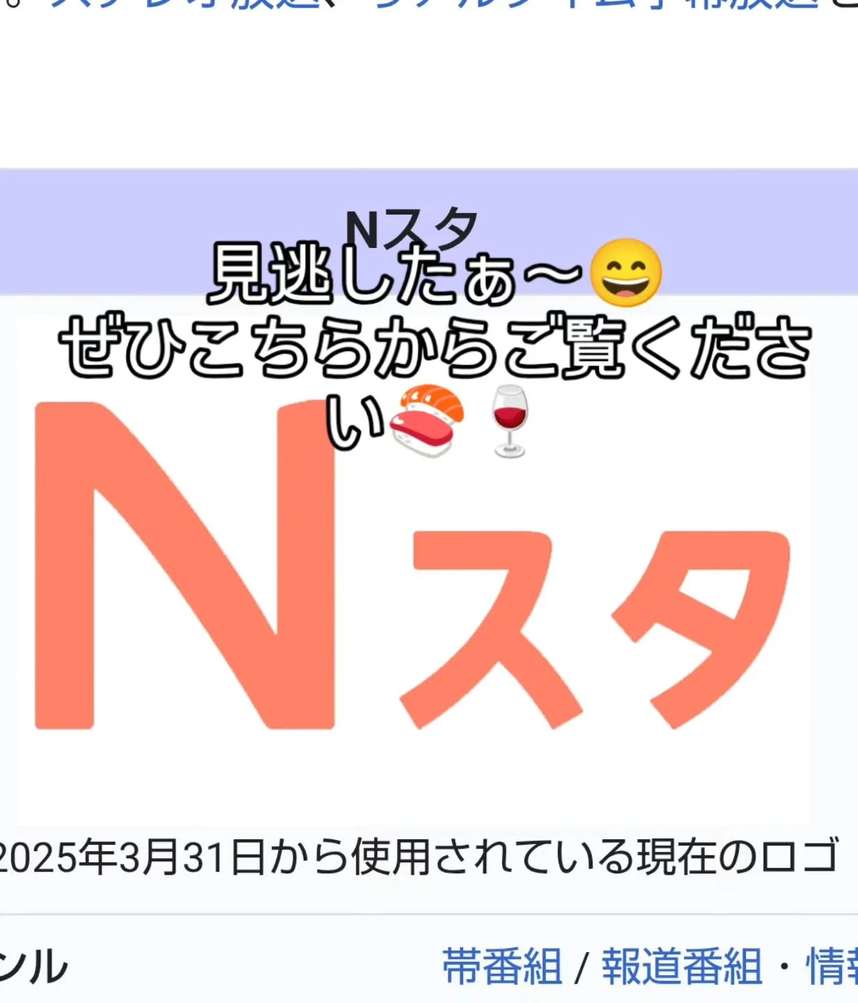 先日放映されました
見逃した　皆様　是非ご覧くださいませ!
https://youtu.be/VRrKTvXr7JI?si=mRFjt_039OgYx4wR