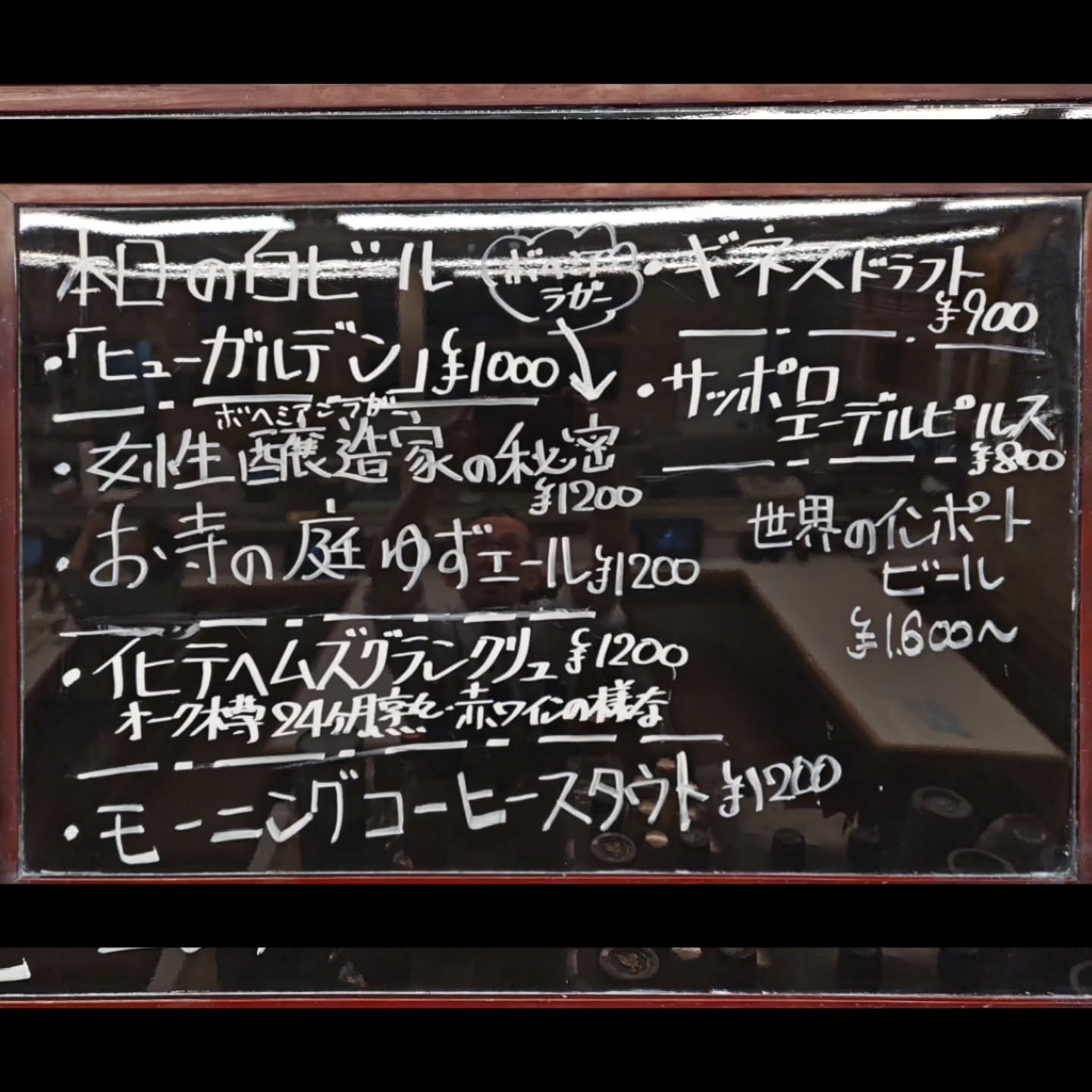ヒューガルデンホワイト🇧🇪
サッポロエーデルピルス🇯🇵
ベアードビール🍺限定🍺
お寺の庭ゆずエール
モーニングコーヒースタウト☕🍺
日本初上陸✨
チェコより
女性醸造家の秘密(ボヘミアンラガータイプ)
GUINNESS🇮🇪
第二便の小田原の地魚入荷✨

#変態回転寿司#寿司ビストロ#小田原寿司