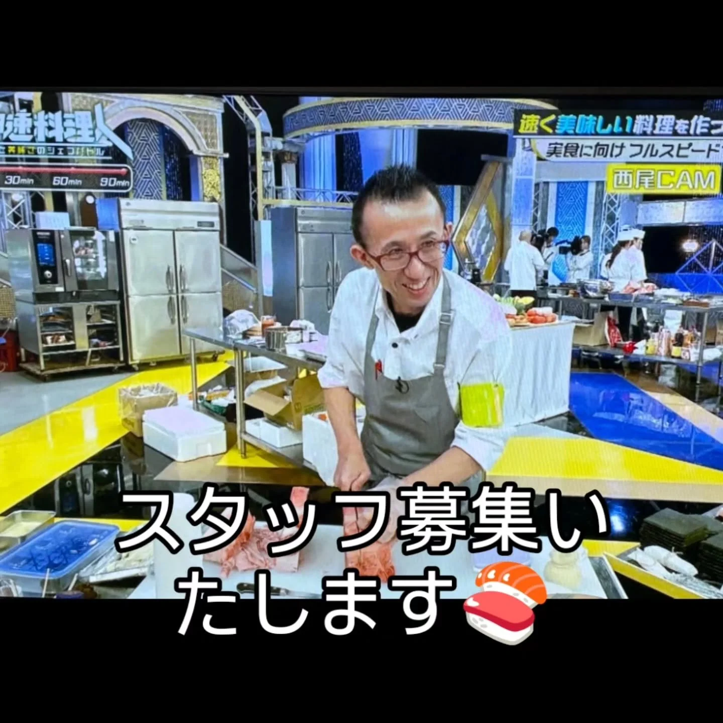 スタッフを募集します!
小田原店と鎌倉店の２店舗での募集です。
正社員　パートタイム週1日よりOK
職種
寿司スタッフ経験者　見習い
キッチン、キッチン補助
ホール一般　

お試しトライアルでの研修制度あります。
どんな人が働いているのか分からない不安や自分にできるのか?などの不安をトライアル中にいろいろとお話をらしていきましょう
私　西尾　明がお答えしていきます。

#小田原求人#神奈川県飲食店募集
#神奈川飲食店求人#鎌倉求人
#鎌倉飲食求人