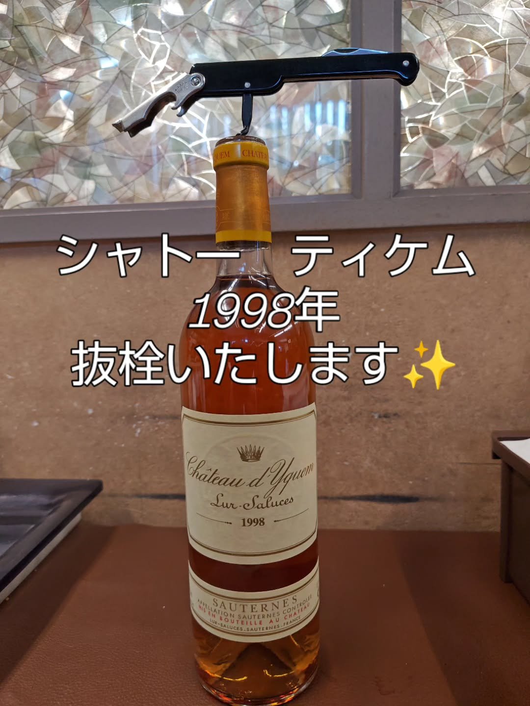 シャトーティケム1998年
抜栓いたします✨
6000円/20CC

#変態回転寿司 #小田原寿司 #寿司ビストロ#シャトーディケム