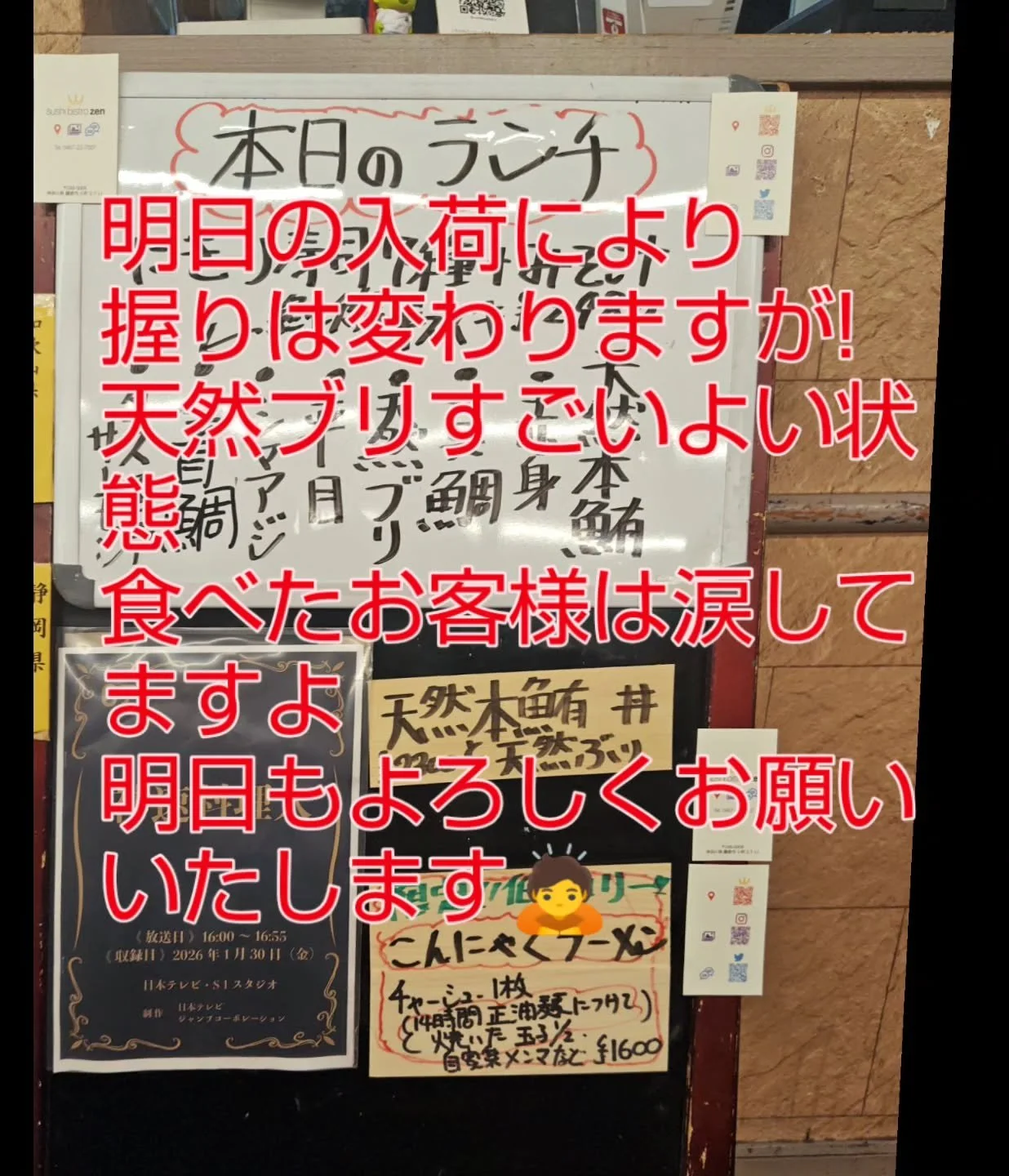 木曜日のランチです😊
作るのに時間のかかる
「こんにゃく麺」ができましたー✨
低糖カロリーですよ!
握り寿司は、明日の仕入れにより変更します😊

#変態回転寿司
#寿司ビストロ
#小田原寿司
#小田原グルメ