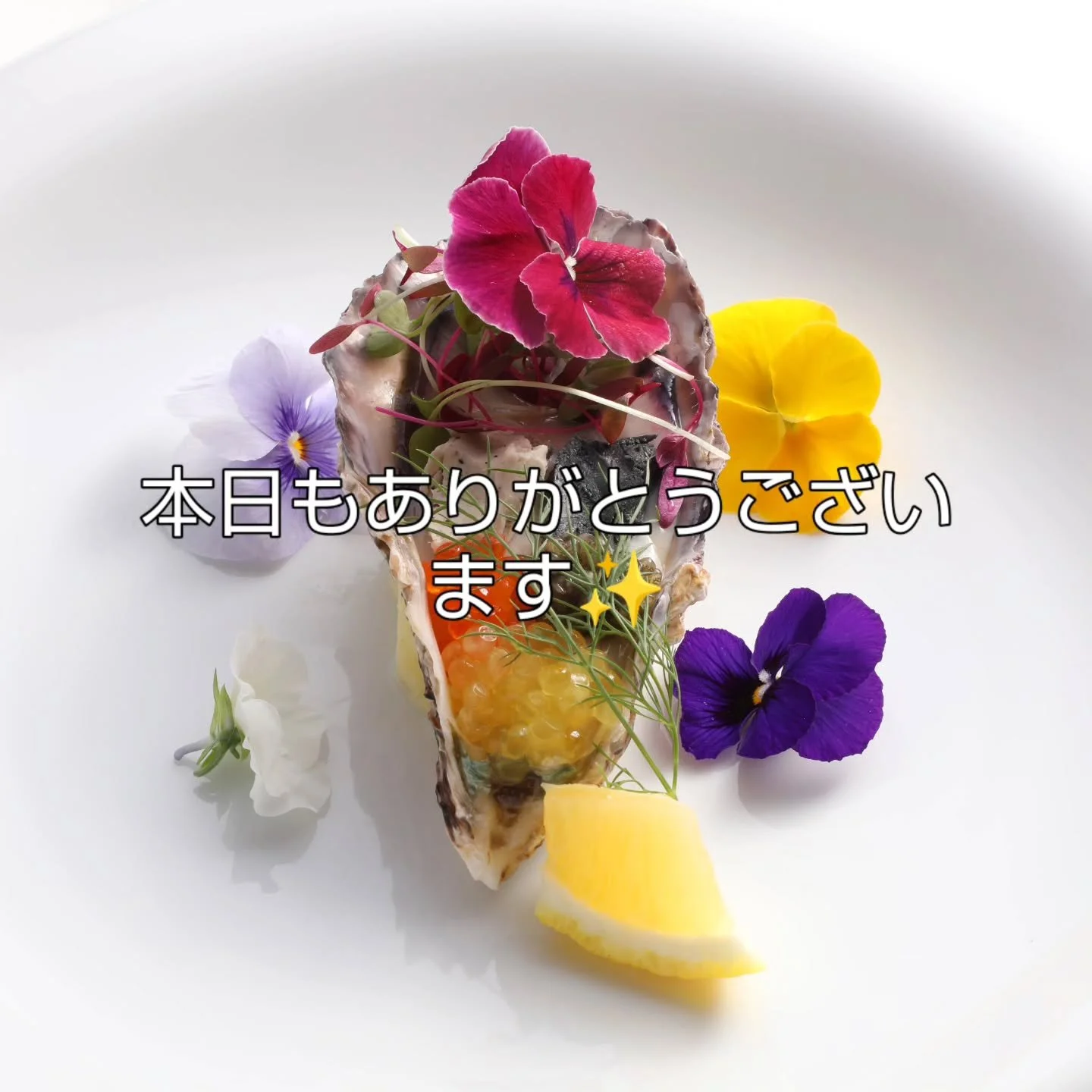 本日もありがとうございます😊
新メニューの発想を食材からのインスピレーションInspirationを、機動力にしていましたが、食材の高騰を考え
ちょっと、原点に戻りソースsourceとはなんだろうか？の疑問に自分なりの思い込みで新メニューを作ろうと思います😊

#鎌倉寿司#鎌倉ビストロ#鎌倉ランチ#寿司ビストロ#変態回転寿司