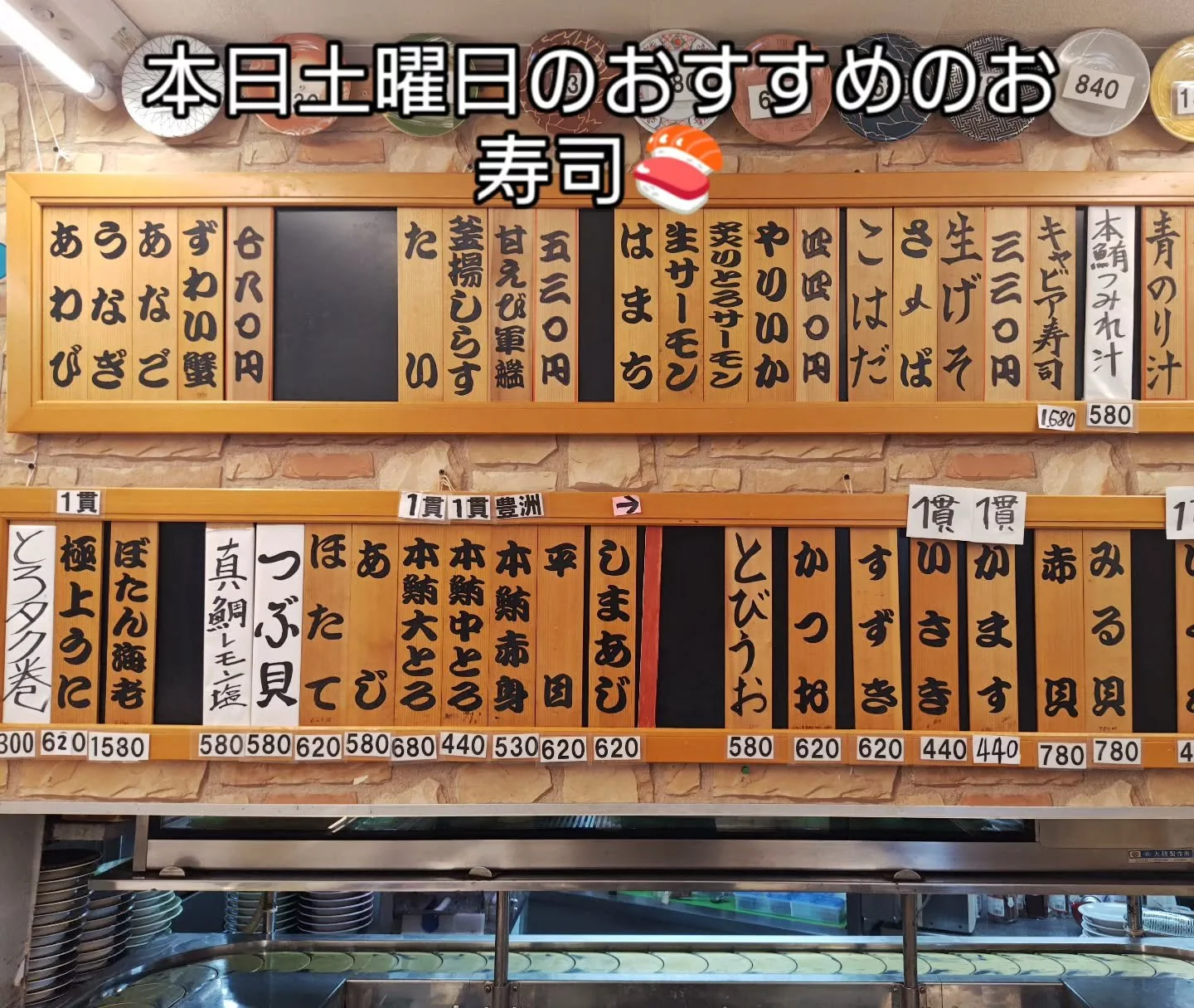 本日のおすすめお寿司🍣

#小田原グルメ#小田原寿司 #寿司ビストロ#変態回転寿司