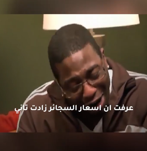 بعد زيادة اسعار السجائر