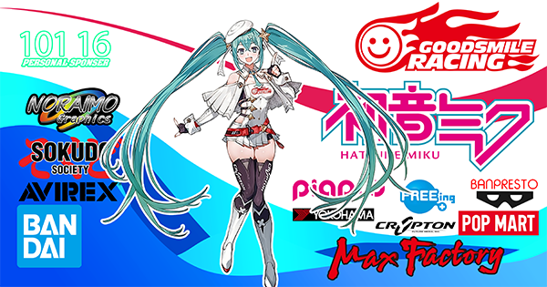 goodsmile_racing___hatsune_miku___signature_by_entemberdesigns_dg2i6a6.png