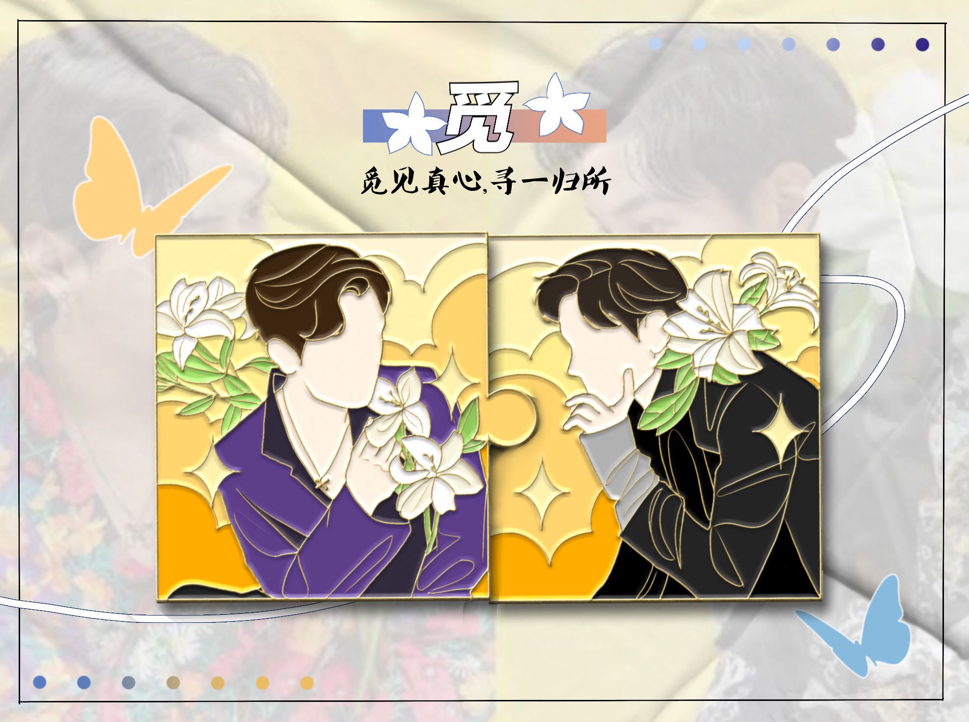 觅.png