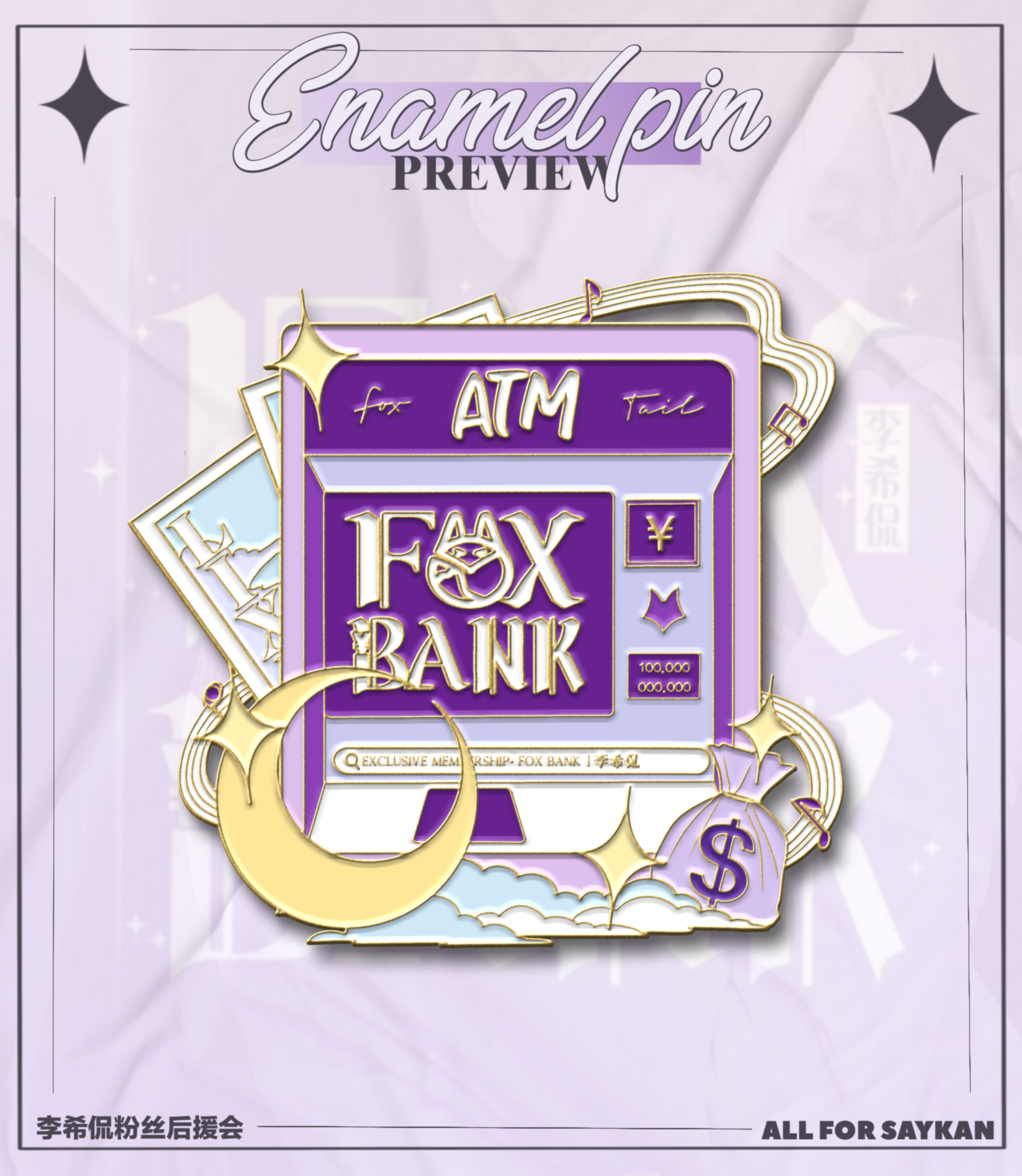 fox_bank预览.png