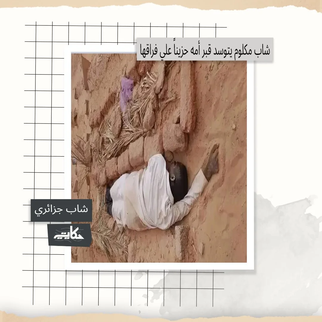 الأم
