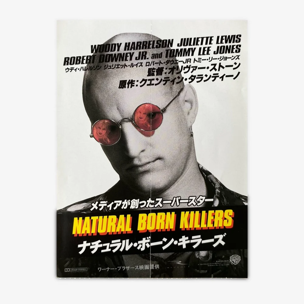 Natural born killers ナチュラルボーンキラーズ ポスター Natural born killers ナチュラルボーンキラーズ ポスター