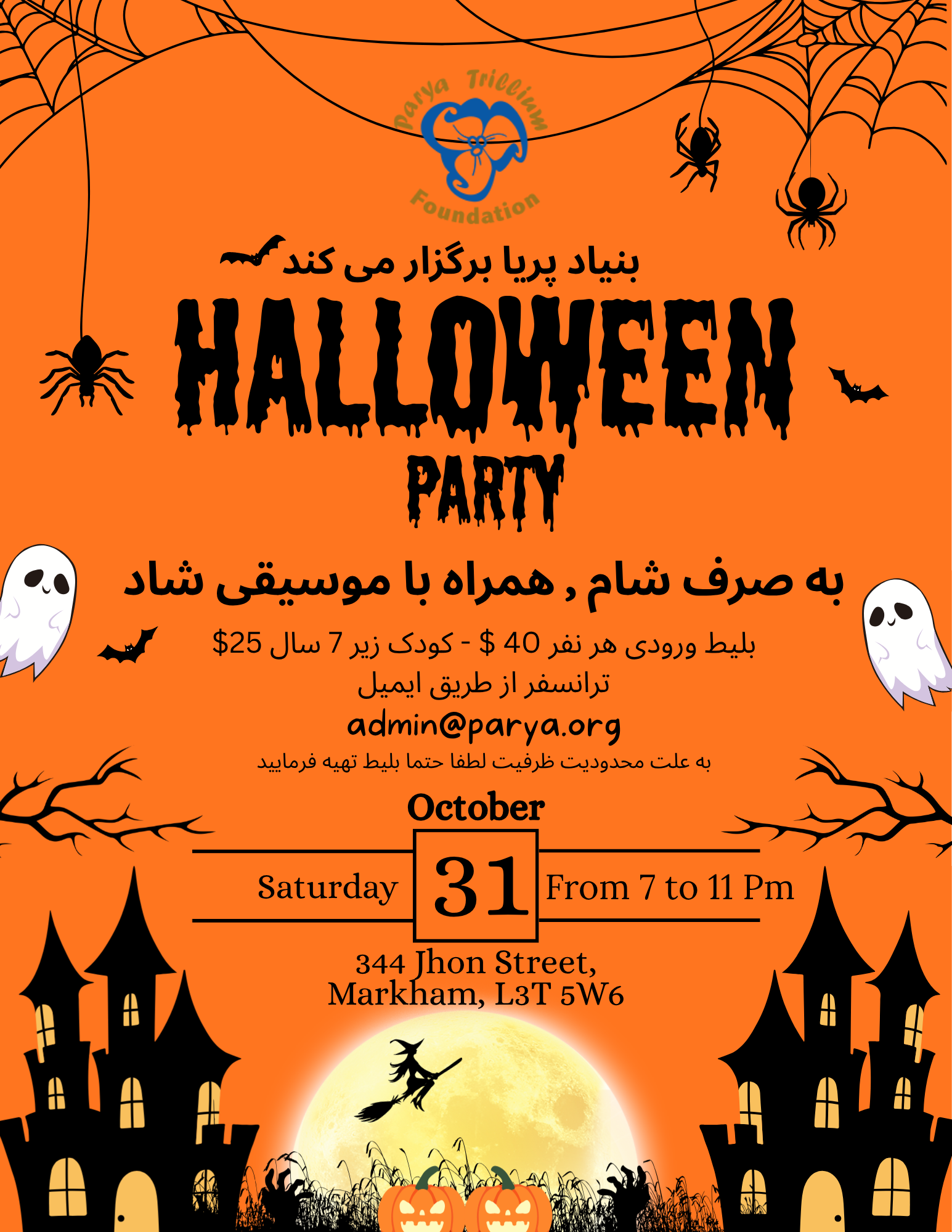 Halloween Party 2026.png