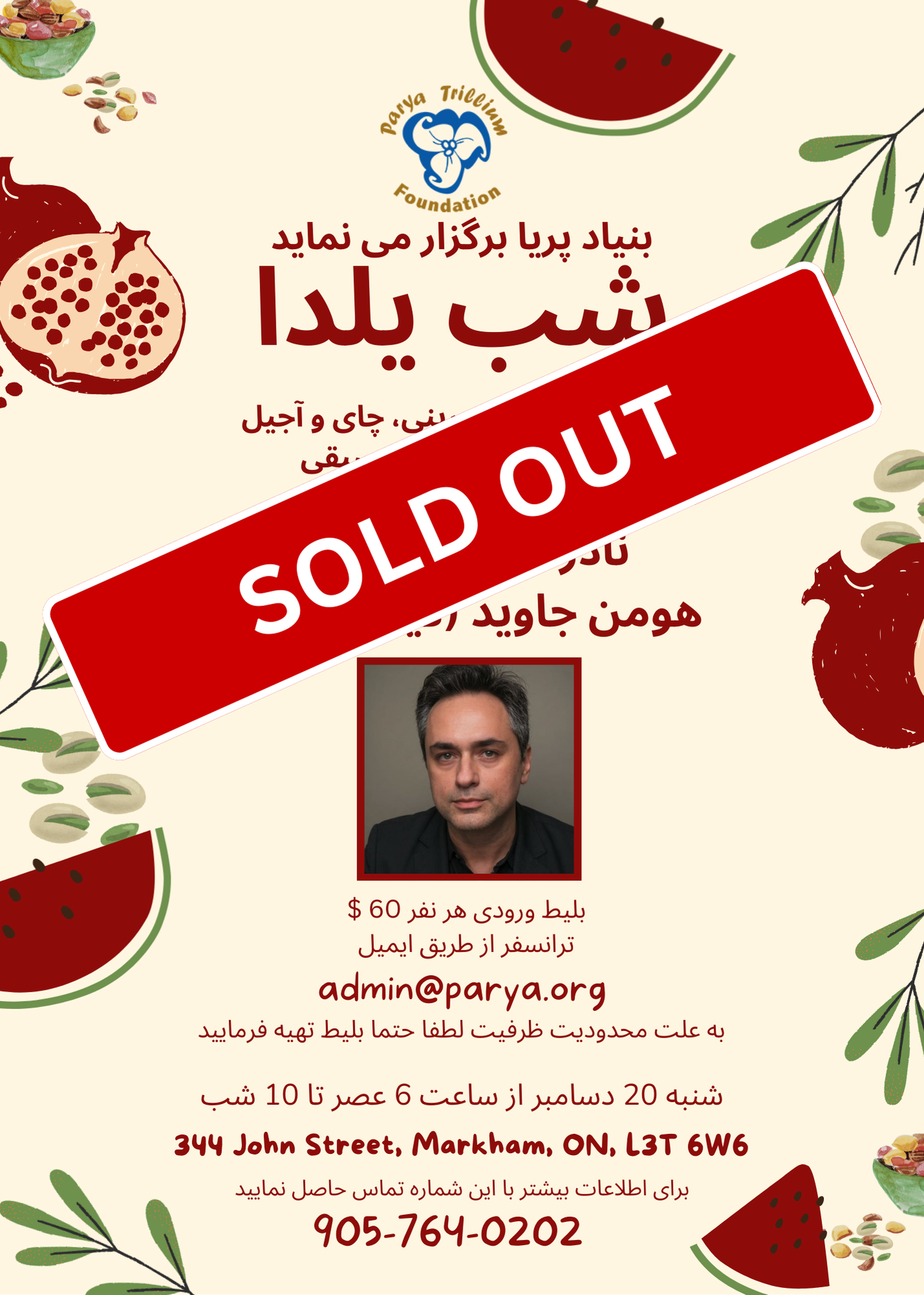 Yalda_SoldOut.png