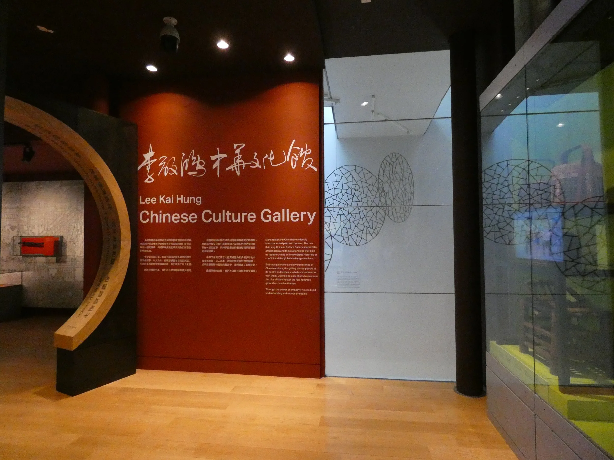 Entrance to Lee Kai Hung Chinese Culture Gallery with red wall and signage in English and Chinese.