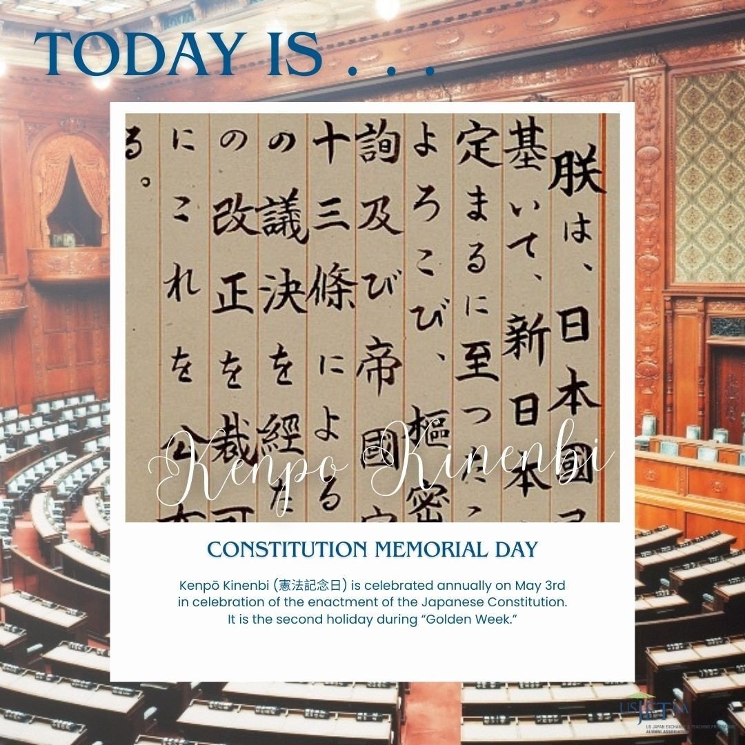 Did you know? 🤔 ⁠
The Japanese constitution is the oldest unamended constitution in the world. It has not had any amendments to its text in more than 70 years.⁠
⁠
ーーーーーーーーーーーーーーーーーーーーーーーーーー⁠
Follow @USJETAA for insight into the JET alumni community 