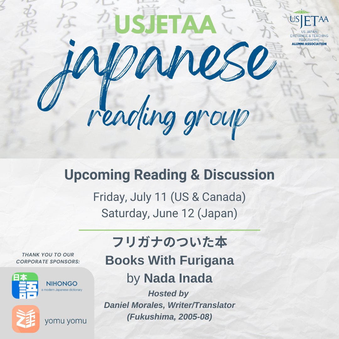 Next month, we will go back to an easier reading! July's reading is a short essay called フリガナのついた本 (Books With Furigana) by the psychiatrist and writer Nada Inada.⁠
⁠
You can find versions both with and without furigana above the kanji. The article e