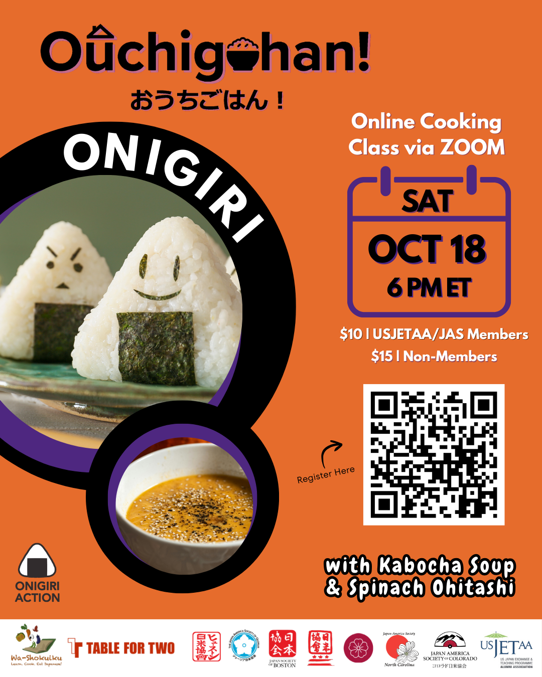 Ouchigohan_USJETAA_promo_10.18.25.png