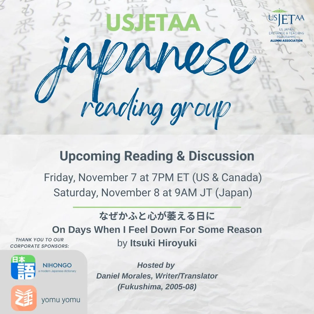 Join us for our November Japanese Reading Group! 📚✨
This month, we’ll read part of an essay by writer Itsuki Hiroyuki titled なぜかふと心が萎える日に (On Days When I Feel Down for Some Reason). Together, we’ll explore reflections on everyday emot