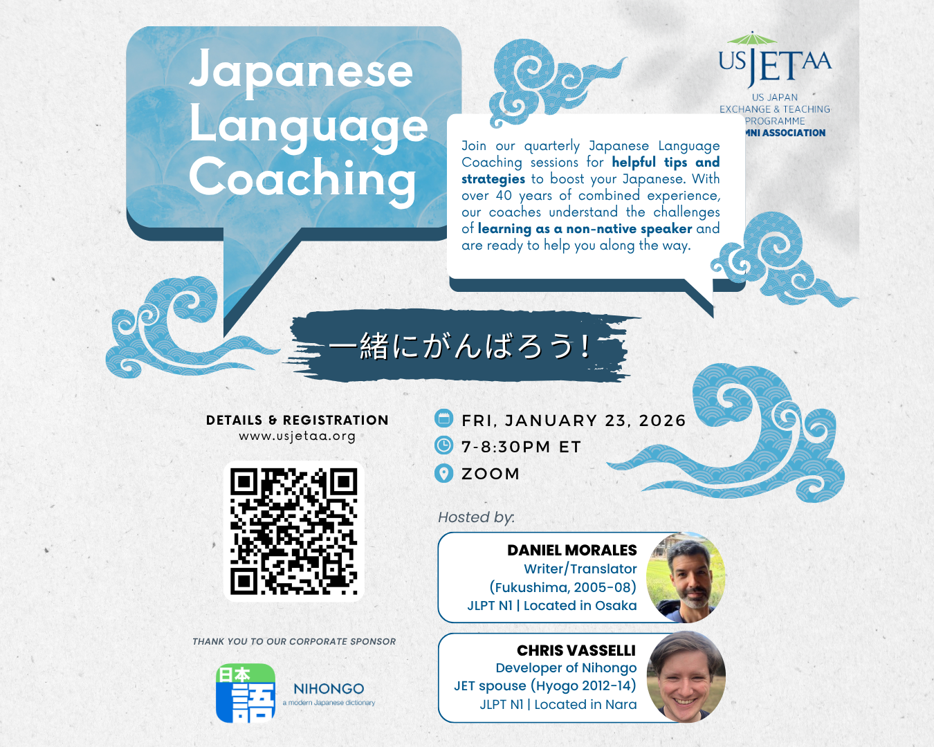 Japanese Language Coaching: January 23, 2026