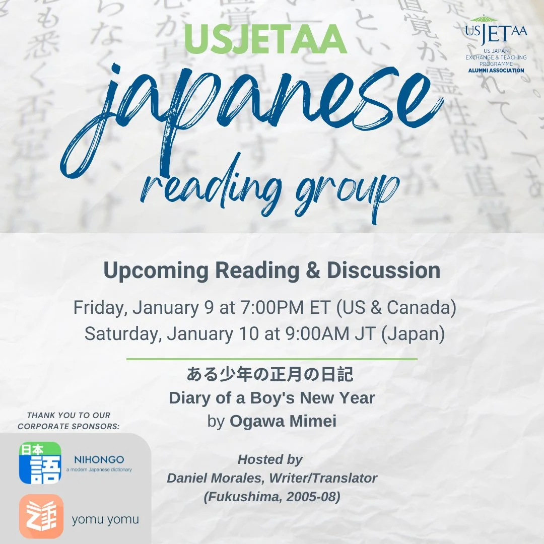 📖 Start the new year by challenging your Japanese reading skills!⁠
Join our January Japanese Reading Group as we read ある少年の正月の日記 (Diary of a Boy&rsquo;s New Year) by Ogawa Mimei, a beloved writer of children&rsquo;s stories and fairy tales.⁠
⁠
With 