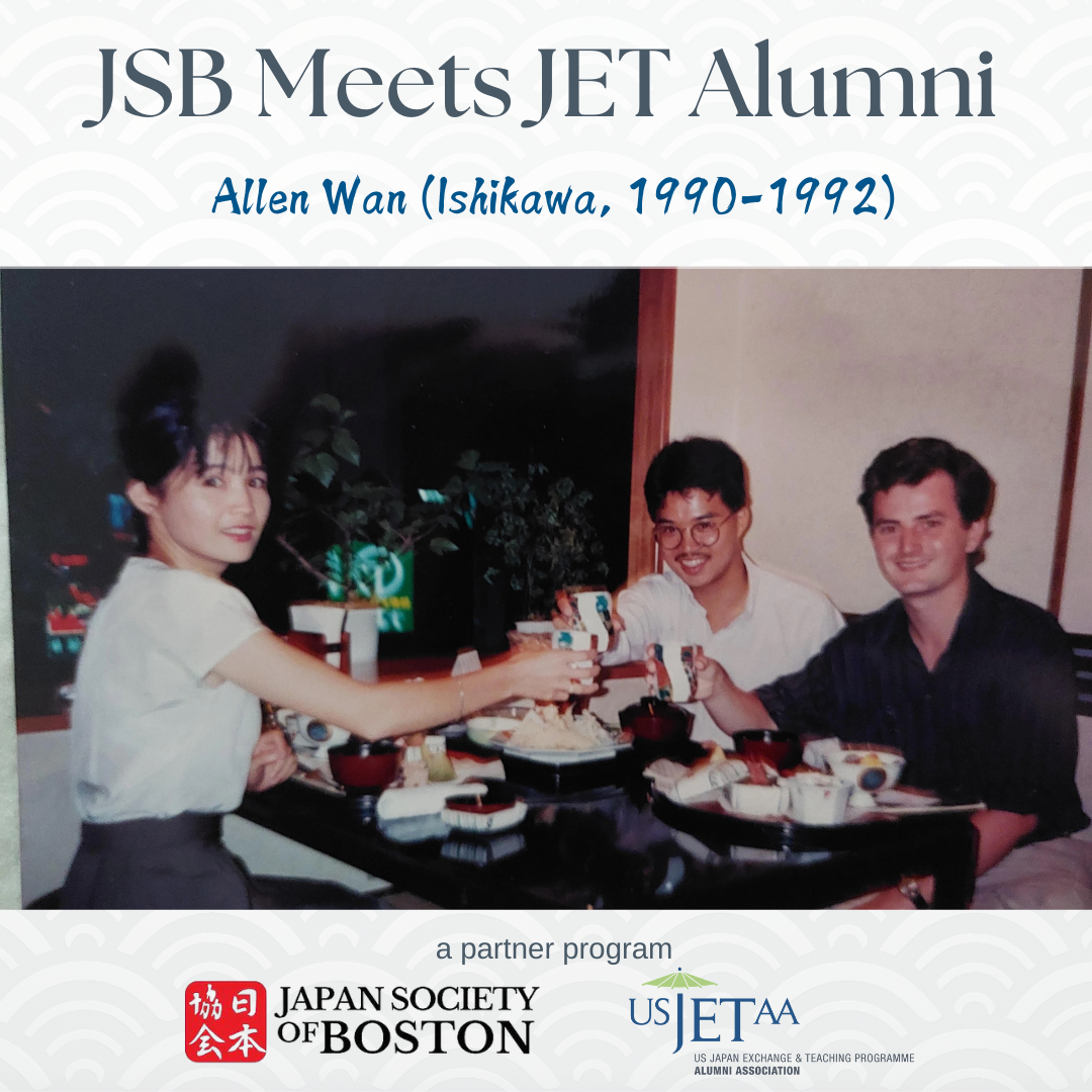 Japan Society of Boston Meets Allen Wan (Ishikawa, 1990-1992)