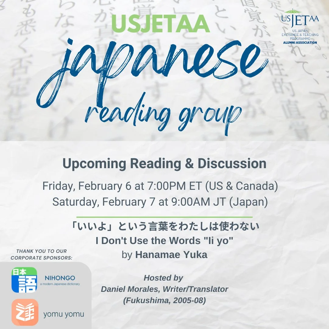 📚 Join the USJETAA Japanese Reading Group &ndash; February Session!⁠
⁠
We&rsquo;ll explore an essay by contemporary writer Hanamae Yuka titled⁠
「いいよ」という言葉をわたしは使わない (I Don&rsquo;t Use the Words &ldquo;Ii yo&rdquo;).⁠
⁠
We&rsquo;ll aim to read the fir