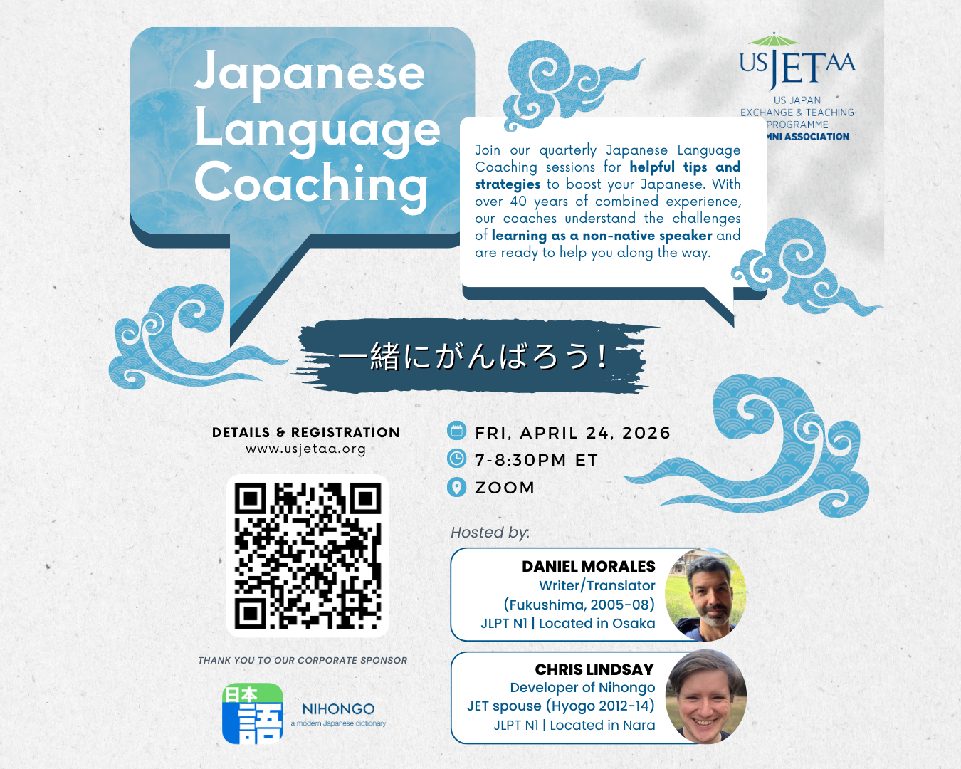 Japanese Language Coaching: April 24, 2026
