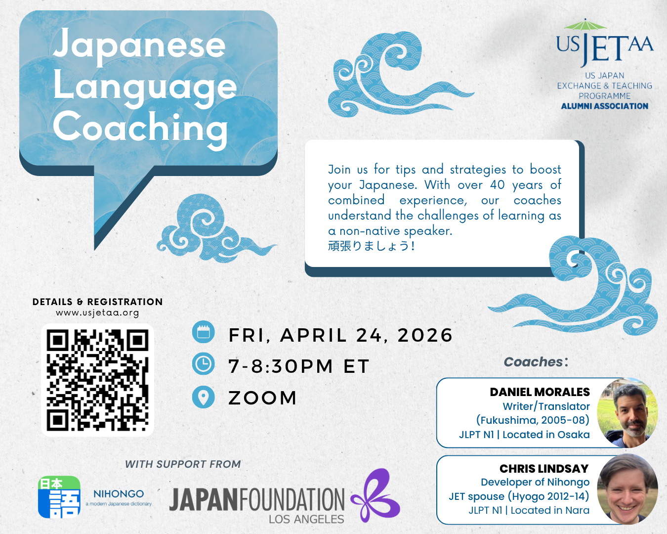 Japanese Language Coaching: April 24, 2026