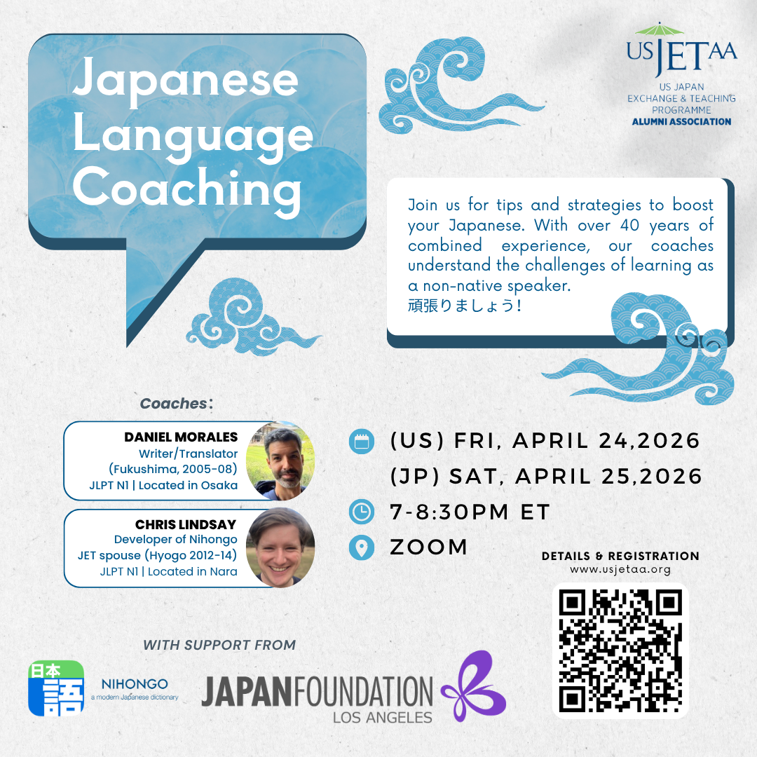 Japanese Language Coaching: April 24, 2026